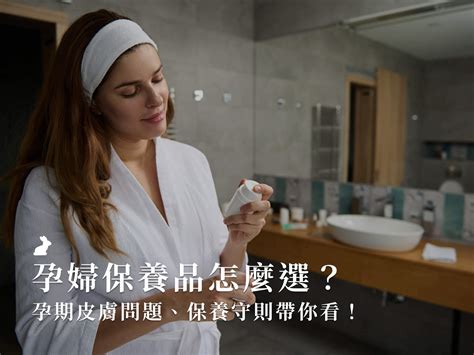 家裡有孕婦可以整理房間嗎|這些事情都不能做？專家破解懷孕常見禁忌與迷思